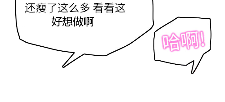 边缘关系漫画全文免费阅读漫画,第37章：威吓4图