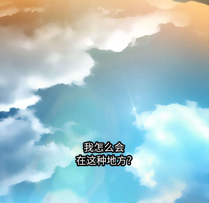 边缘岁月电影国语漫画,第10章：产生幻觉3图