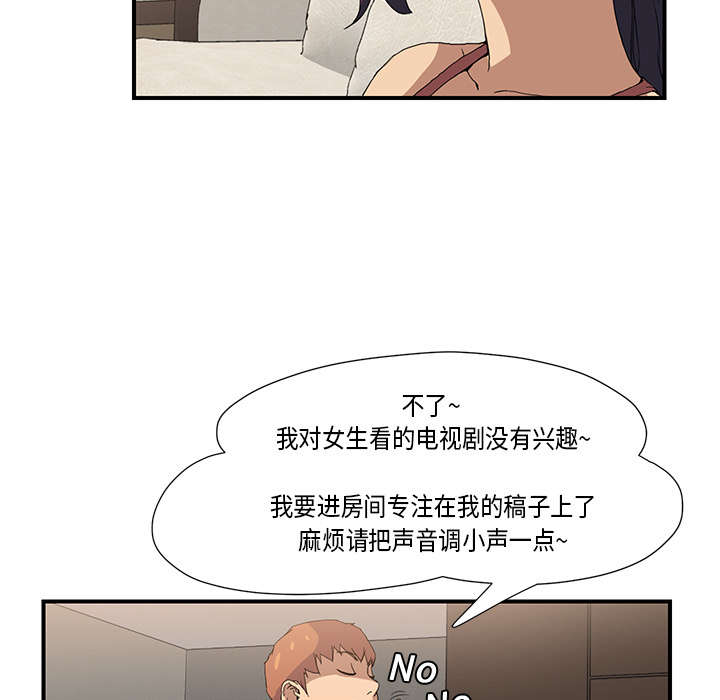 边缘关系漫画,第7章：看电视1图