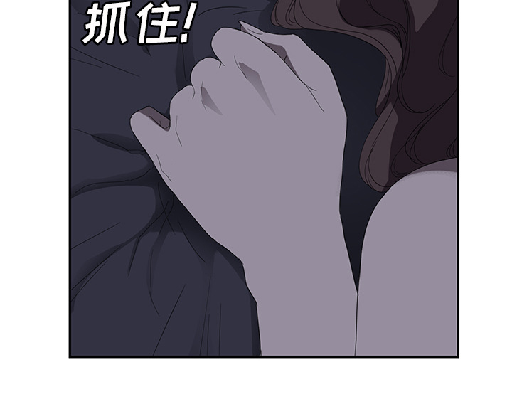 边缘关系免费阅读完整版漫画,第54章：夜袭2图