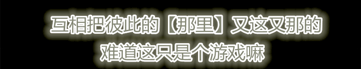 边缘关系漫画,第11章：研讨会5图