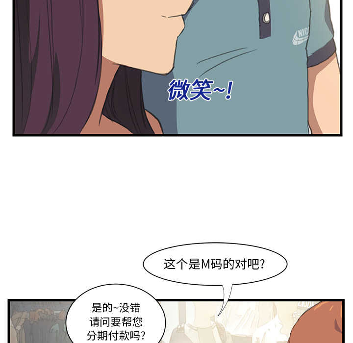 边缘易致贫户什么意思漫画,第1章：重组家庭3图