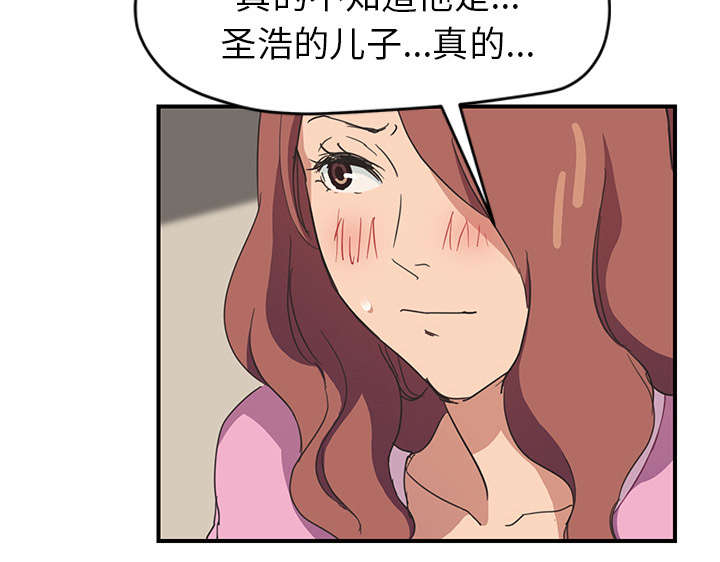 边缘易致贫户什么意思漫画,第88章：喜欢3图