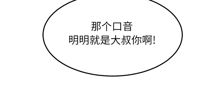 边缘型人格关系漫画,第40章：调查1图