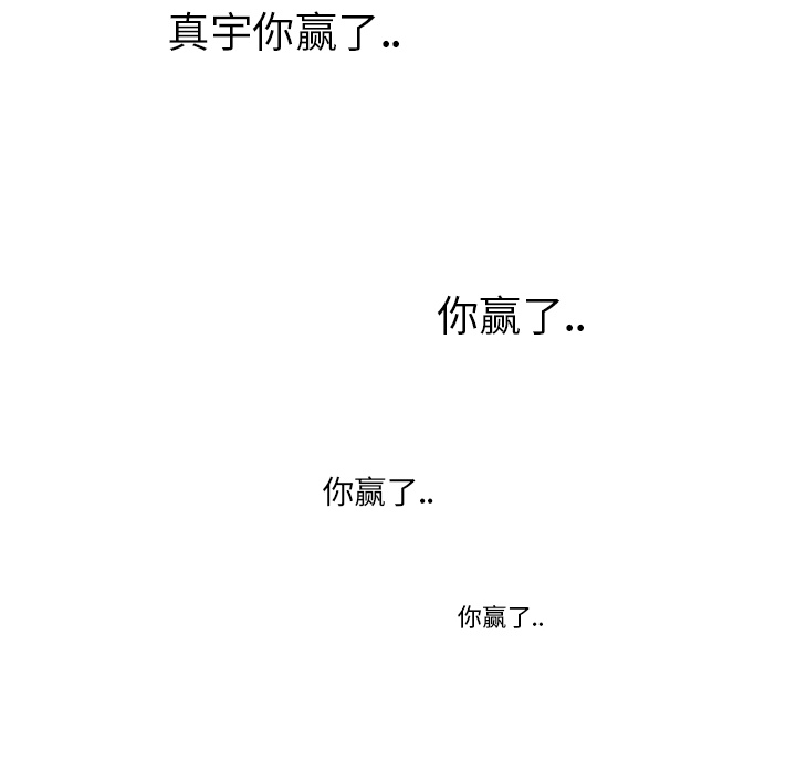 边缘关系漫画,第11章：研讨会4图