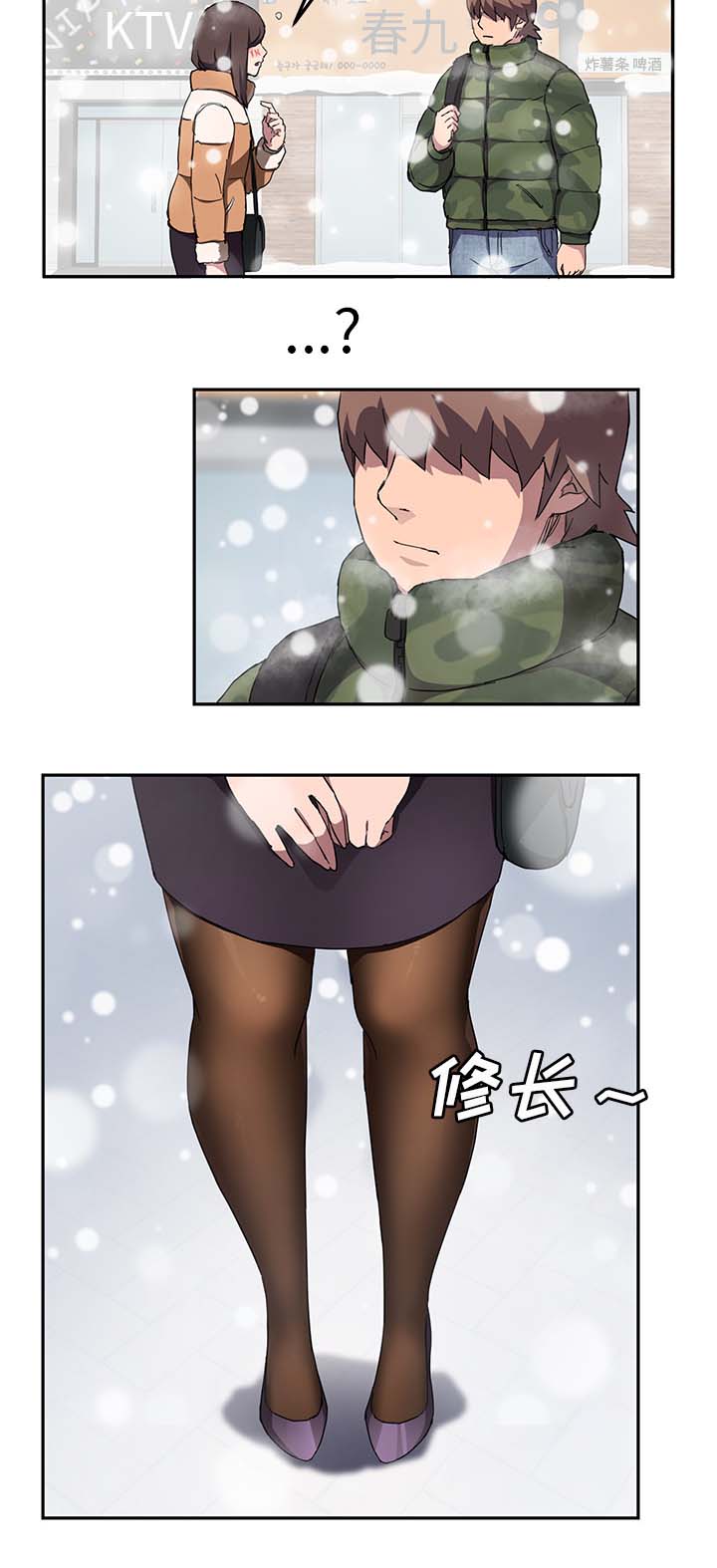 边缘型人格关系漫画,第78章：还钱5图