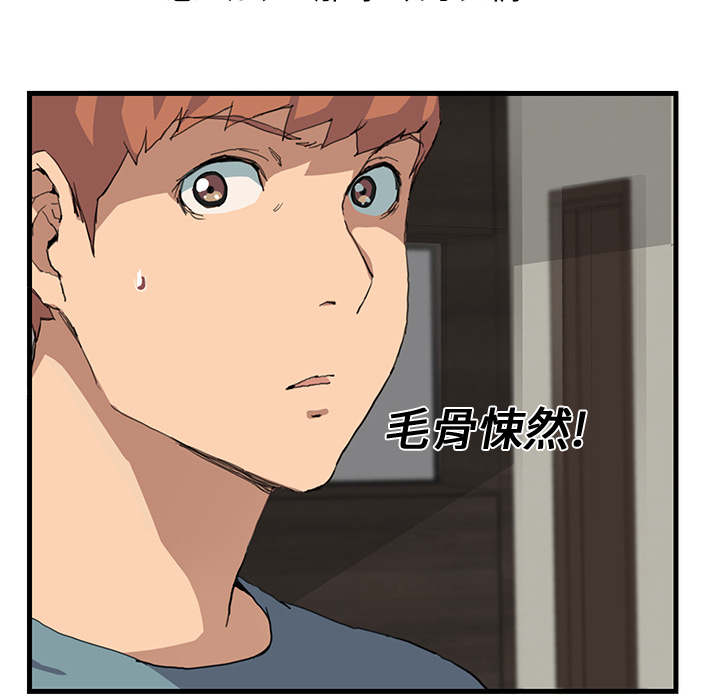 边缘关系免费阅读漫画,第2章：发怒3图