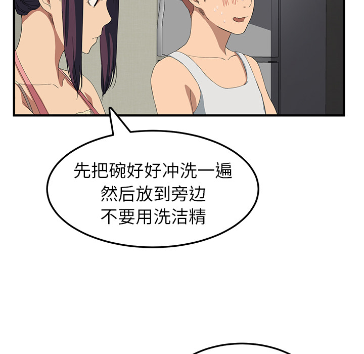 边缘岁月电影国语漫画,第39章：顶嘴1图