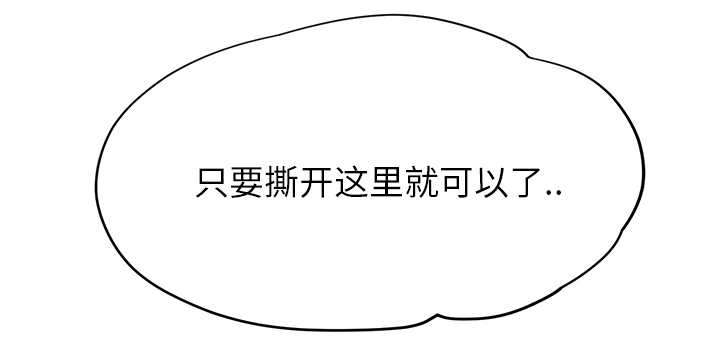 边缘型人格关系漫画,第33章：约会1图