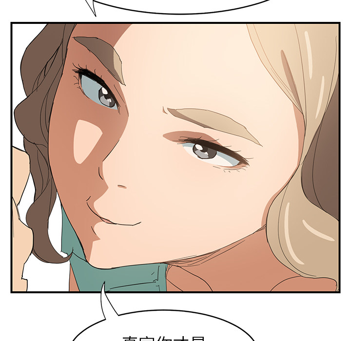 边缘关系漫画,第13章：分享作品2图