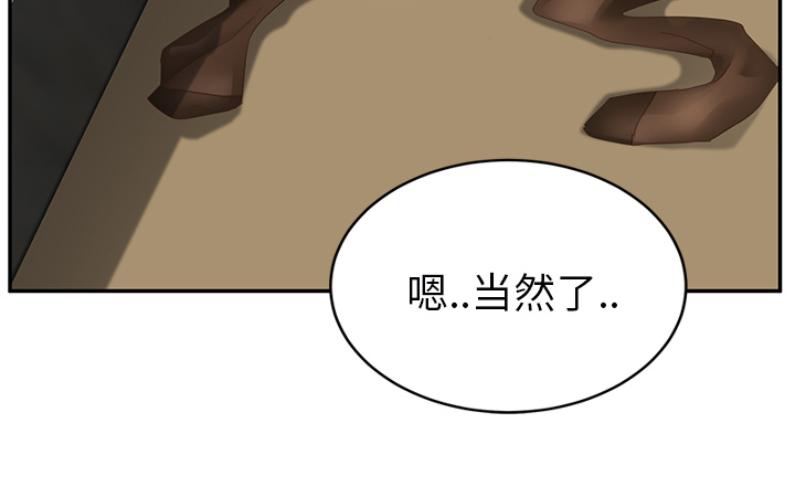 边缘易致贫户什么意思漫画,第53章：狐狸精2图