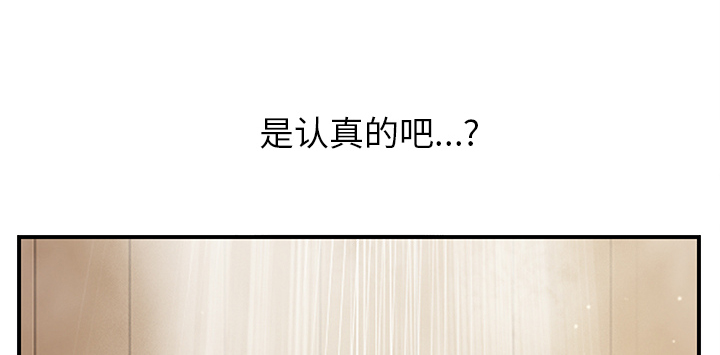 边缘型人格关系漫画,第20章：惊醒1图