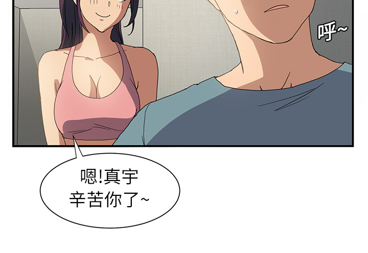 边缘岁月电影国语漫画,第6章：钻一下4图