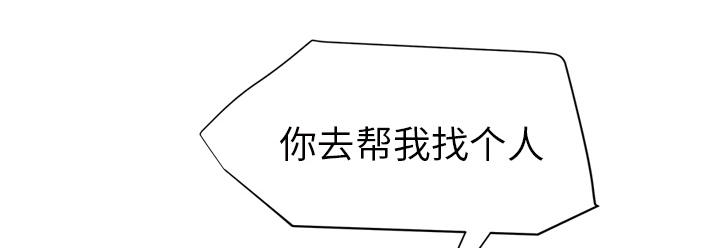 边缘关系韩漫免费看漫画,第55章：计划5图