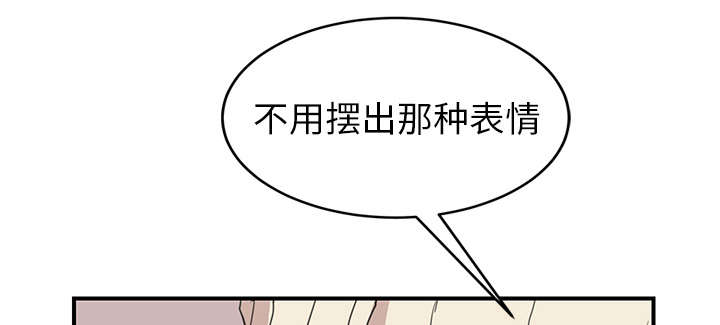边缘关系漫画,第84章：第一个男人3图