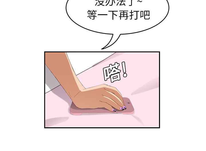 边缘关系漫画,第45章：不要结婚？5图