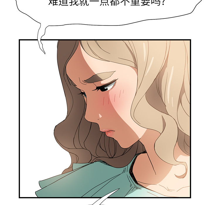 边缘岁月电影国语漫画,第13章：分享作品2图