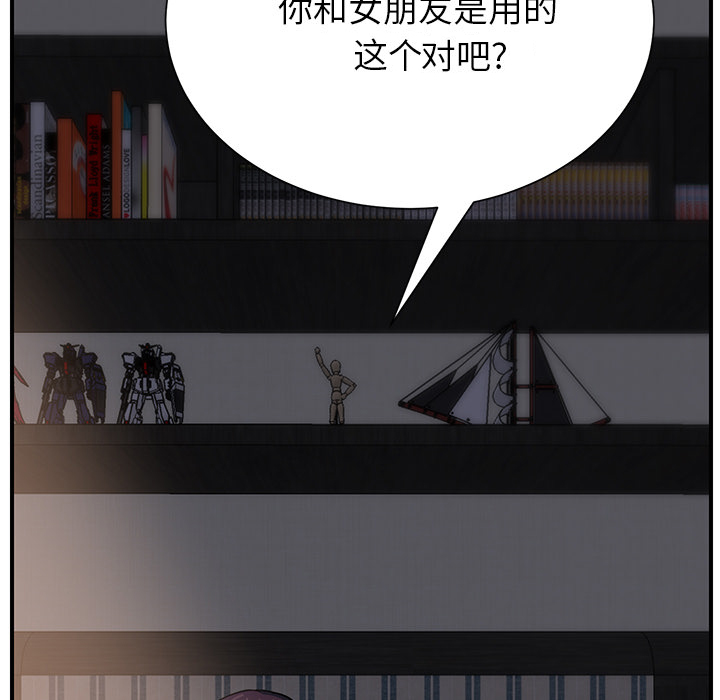 边缘岁月电影国语漫画,第25章：继续上课1图
