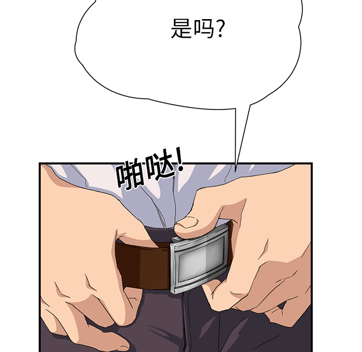 边缘型人格关系漫画,第30章：心中所想的样子5图