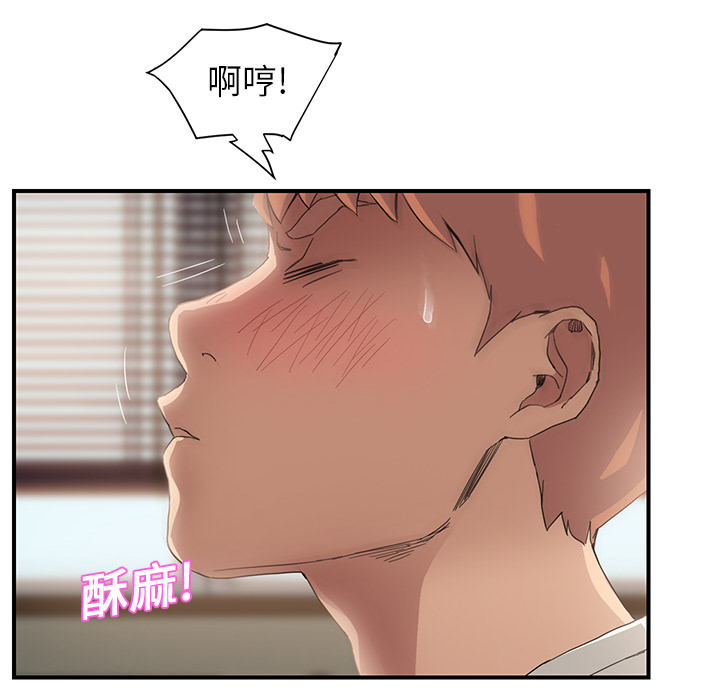 边缘关系漫画,第23章：教导4图
