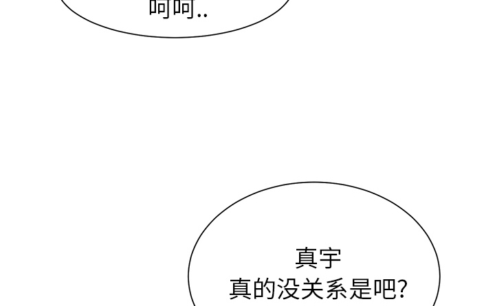 边缘关系漫画,第23章：教导5图
