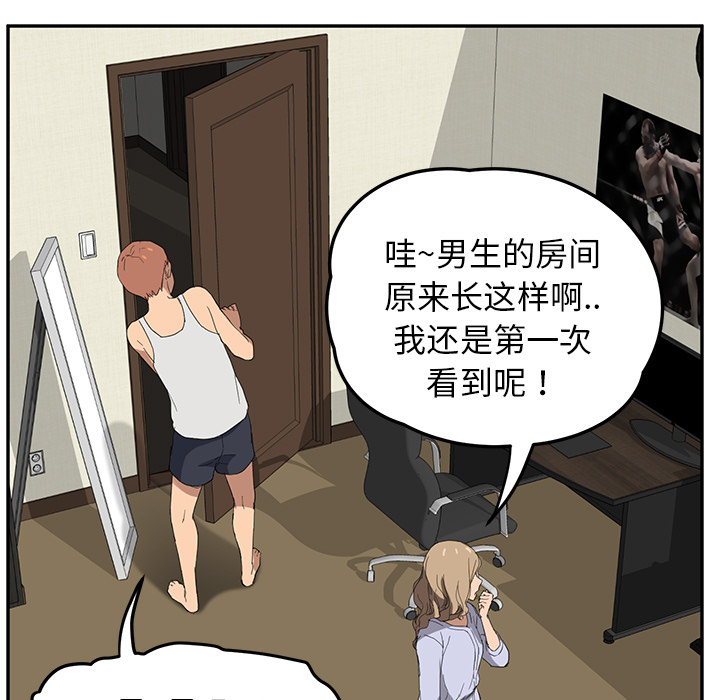 边缘关系免费阅读完整版漫画,第51章：强行1图