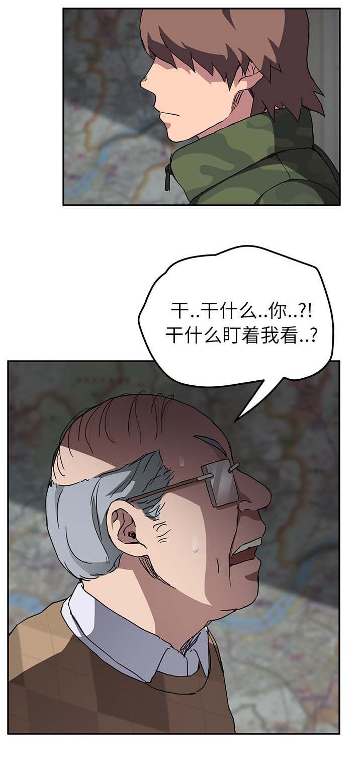边缘行者电影完全版漫画,第76章：奇怪的事4图