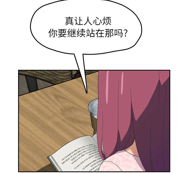 边缘岁月电影国语漫画,第93章：会面1图