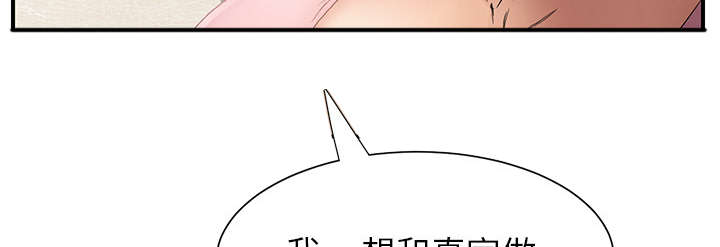 边缘关系漫画,第7章：看电视3图