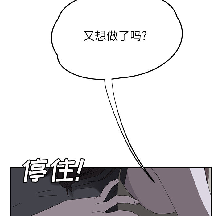 边缘岁月电影国语漫画,第50章：夜敲门1图