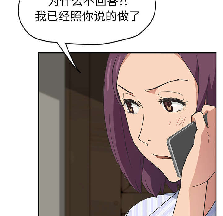 边缘易致贫户什么意思漫画,第94章：喜欢我吧5图