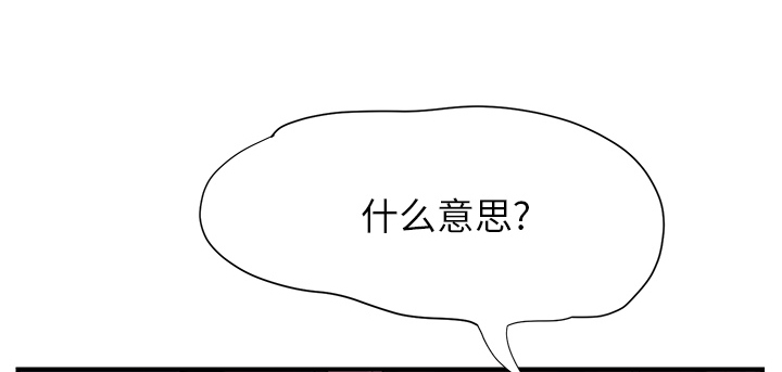 边缘关系免费阅读完整版漫画,第14章：漱口3图