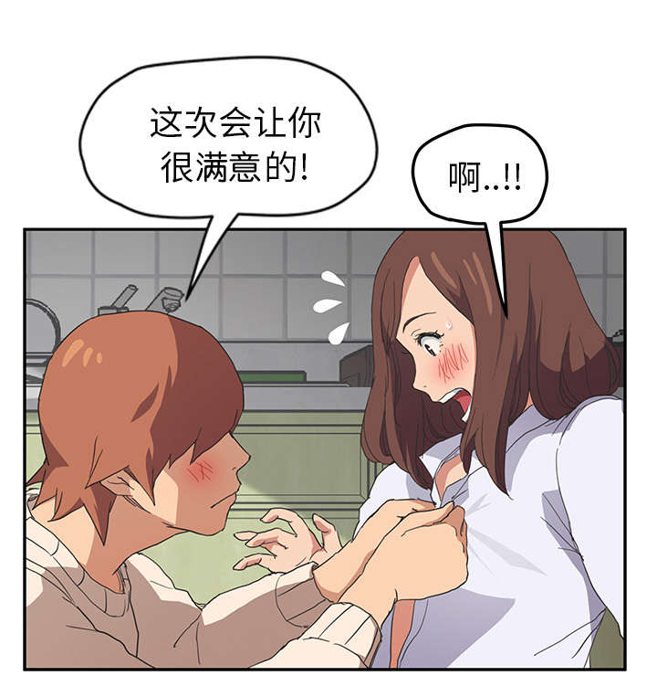 边缘岁月电影国语漫画,第85章：谁的孩子4图