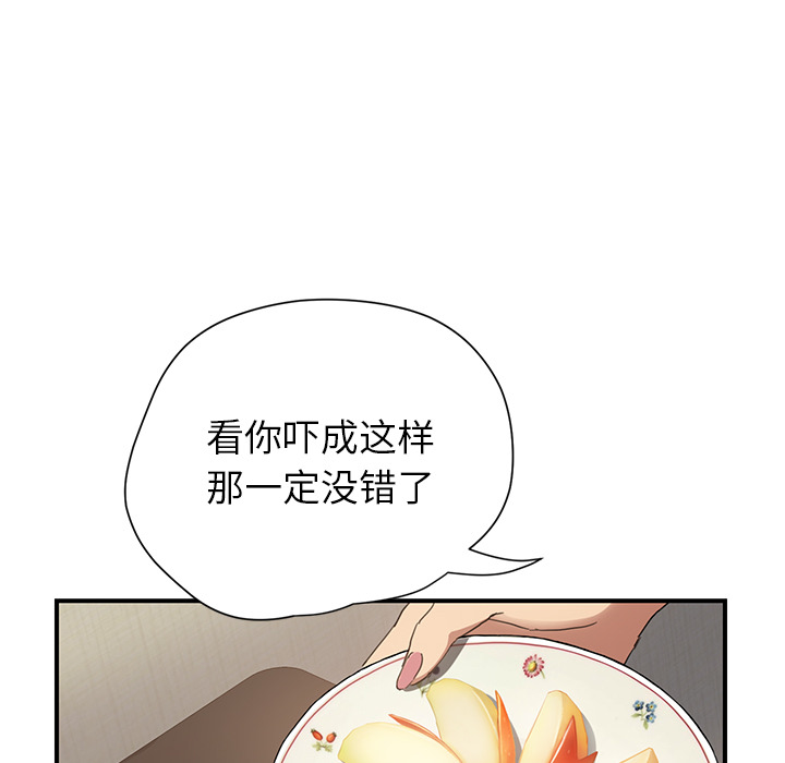 边缘关系漫画,第21章：追问3图