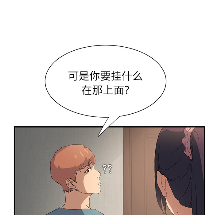 边缘岁月电影国语漫画,第6章：钻一下5图