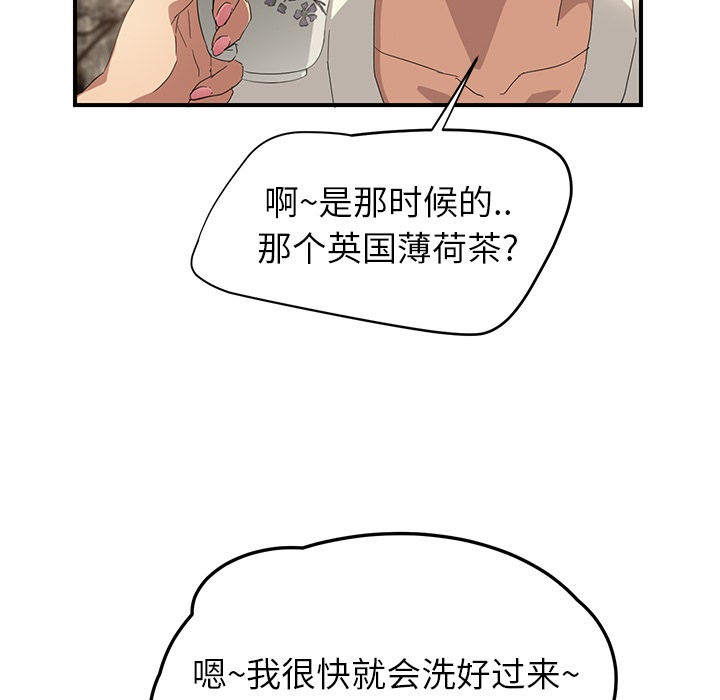 边缘关系免费阅读漫画,第33章：约会2图