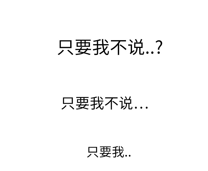 边缘关系漫画在线阅读漫画,第42章：教训5图