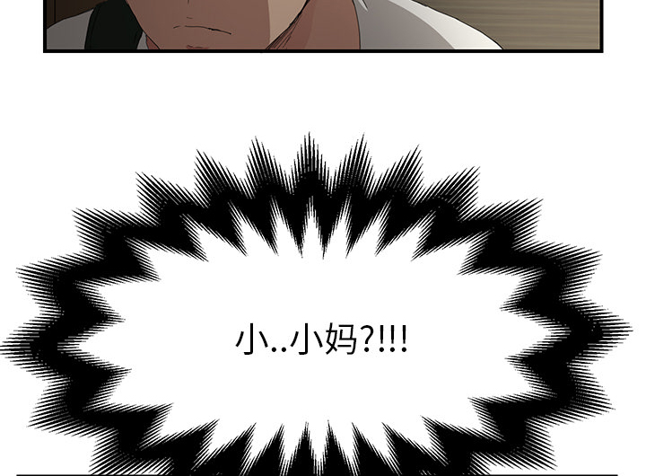 边缘型人格关系漫画,第30章：心中所想的样子5图