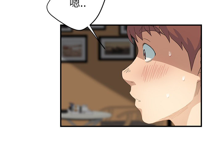 边缘关系免费阅读漫画,第33章：约会1图