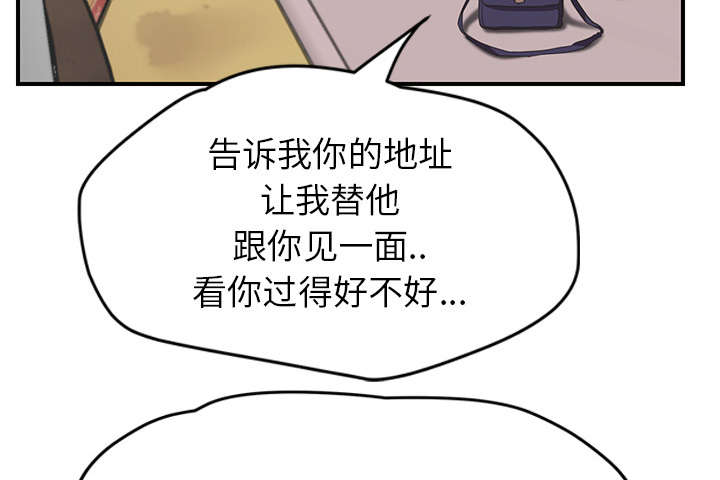 边缘关系免费阅读完整版漫画,第84章：第一个男人3图