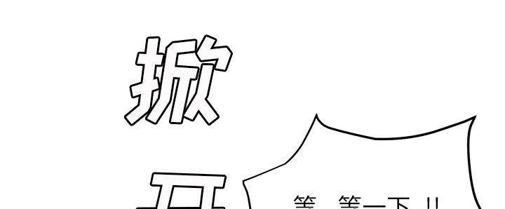边缘型人格关系漫画,第50章：夜敲门3图