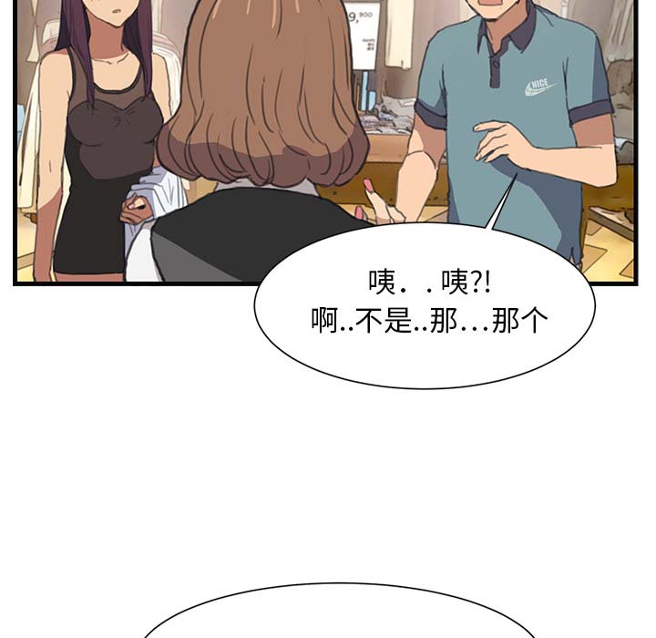 边缘易致贫户什么意思漫画,第1章：重组家庭1图