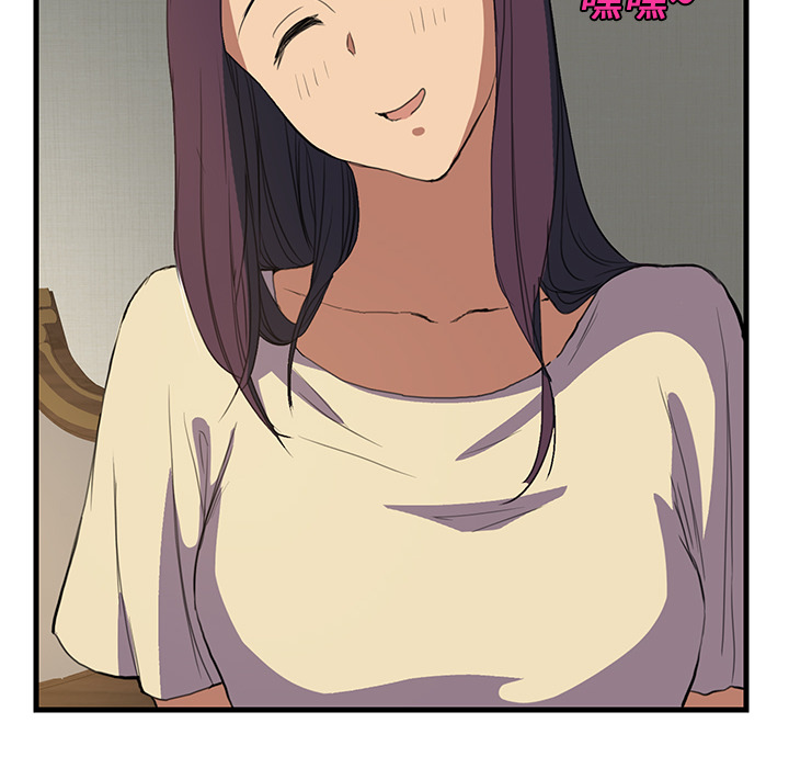 边缘型人格关系漫画,第1章：重组家庭5图