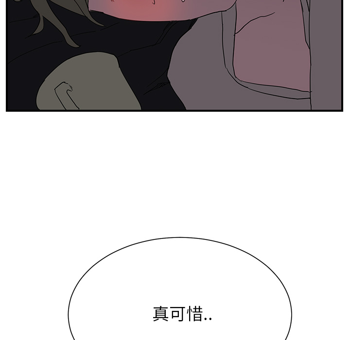 边缘型人格关系漫画,第14章：漱口3图