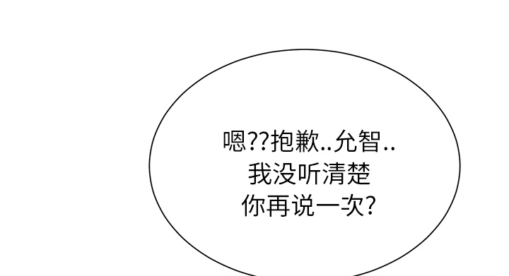边缘易致贫户什么意思漫画,第17章：裁剪5图