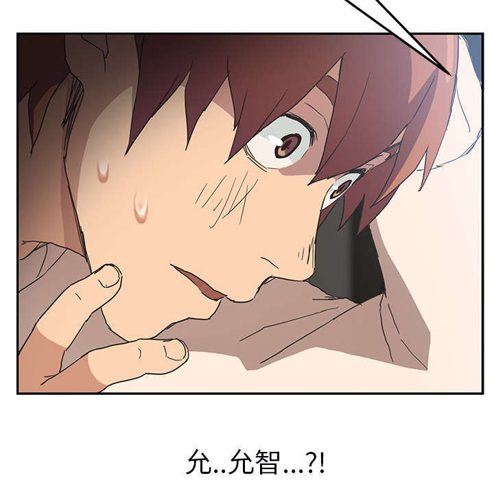 边缘型人格关系漫画,第91章：干脆去死吧4图