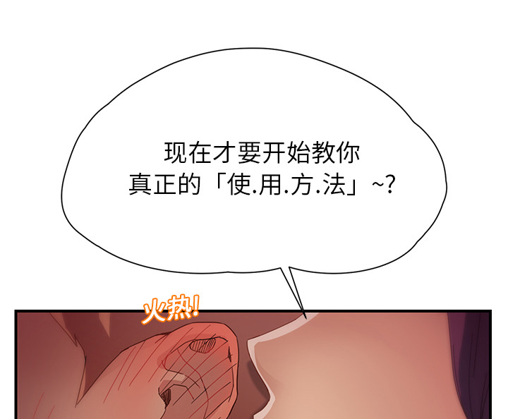 边缘关系漫画,第24章：保密1图