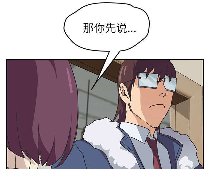 边缘人际关系漫画,第87章：怀孕3图