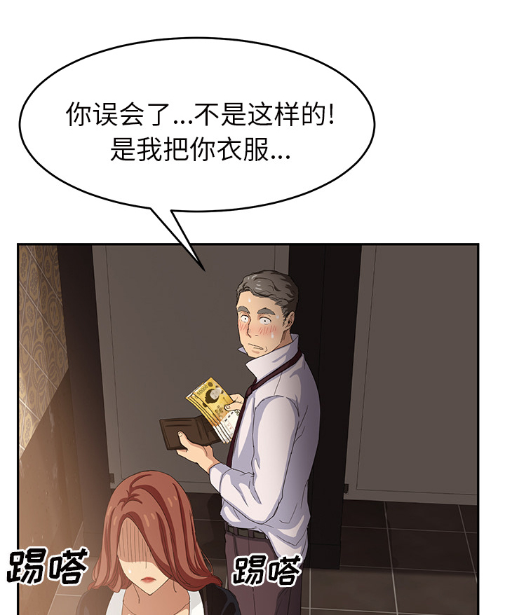边缘关系免费阅读完整版漫画,第48章：搞什么4图