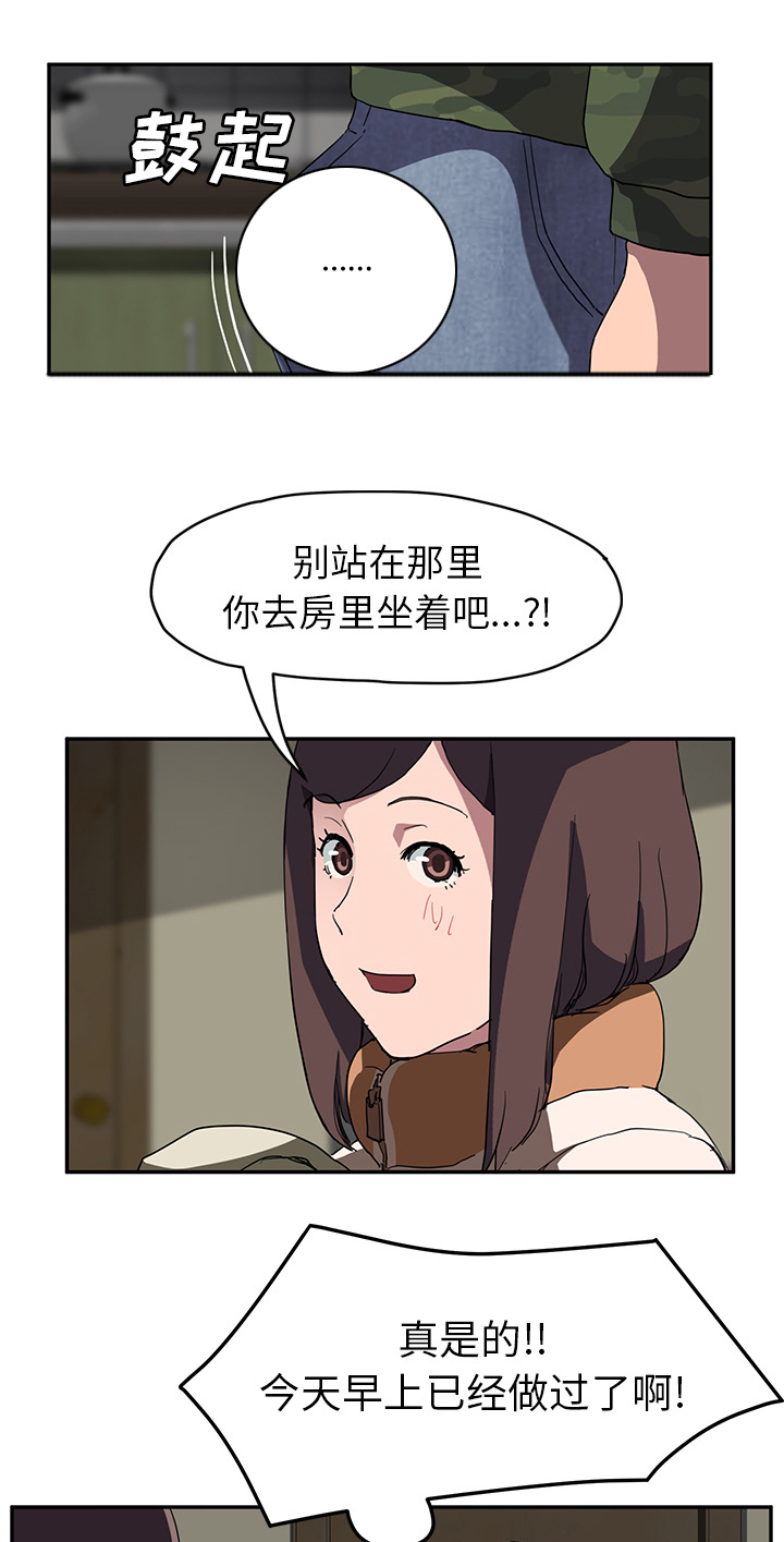 边缘关系免费阅读漫画,第80章：买菜2图